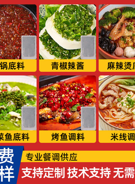分装瓶收纳罐火锅底料蘸酱样品餐饮小样烤鱼调料米线粉面麻辣底料