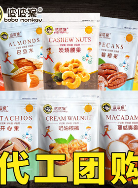 分装瓶收纳罐每日坚果零食炒货干果年货夏威夷大礼包散装开心果香