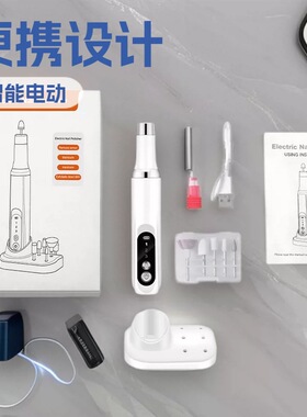空盒子跨境美打磨机便携式电动磨器美工具套装显示充电美机