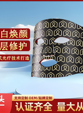 空盒子跨境美容面罩光子面膜仪美容仪脸部红蓝光美容家用大排灯嫩
