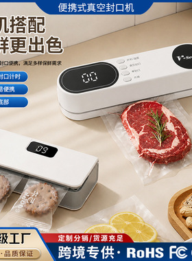 空盒子真空保鲜机 USB便携家用真空机食品袋密封机厨房包装机迷你