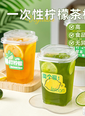 分装瓶收纳罐暴打柠檬茶93口径一次性杯子方形带盖高颜值摆摊专用