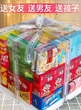分装瓶收纳罐零食大礼包透明礼盒整箱食品组合送对象儿童六一生日