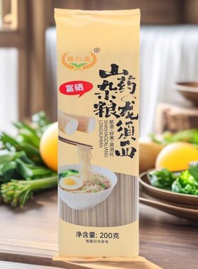 分装瓶收纳罐杂粮山药龙须面沙棘粉条富硒藜麦山药刀削面500直供