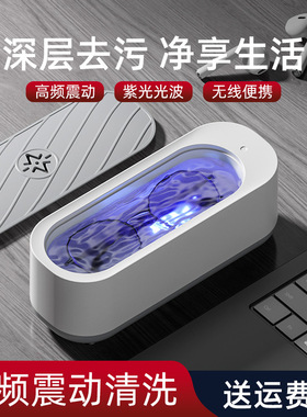 空盒子家用新高超声眼镜清洗机牙套化妆刷首饰品隐形仪起批超声波