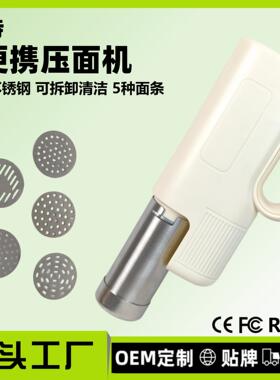 空盒子家用面条机小型电动自动出面机压面机方便快捷无线手持充电
