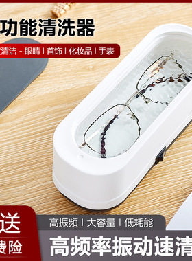空盒子多功能清洗机 隐形眼镜清理机 家用迷你洗牙套首饰油渍震动