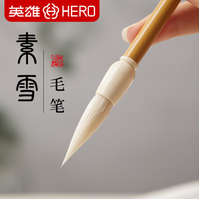 Su Xue brush, Su Yue early scholar calligraphy special, with added health sheep hair, adult brush calligraphy, medium K