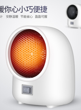 空盒子暖风机家用桌面上小型速热电暖器办公室取暖器电暖器电暖气