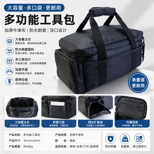 空盒子跨境重型工具包男士手工工具收纳袋多功能工作手提包