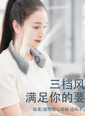 空盒子挂脖风扇usb充电便携式小风扇学生办公运动无叶挂脖风扇