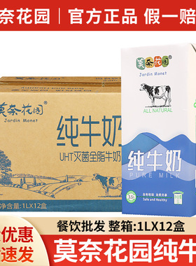 分装瓶收纳罐全脂纯牛奶1L*12盒整箱咖啡拉花奶茶店专用1升牛奶餐