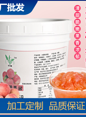分装瓶收纳罐水蜜桃果酱2.6斤蜜桃酱果茶饮品原料水蜜桃冰汤圆果