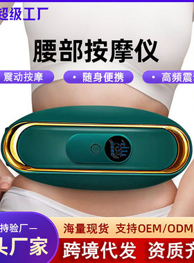 空盒子按摩腰带健身器材跨境家用揉腹仪揉肚子按摩抖抖机甩腰部按