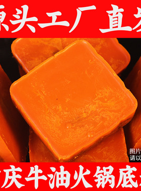分装瓶收纳罐人人禧重庆牛油火锅底料一人份独立小包装麻辣四川串
