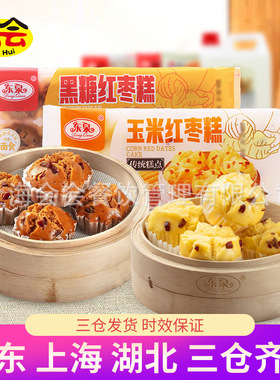 分装瓶收纳罐东泉黑糖红枣糕500玉米红枣发糕早餐半成品速食速冻