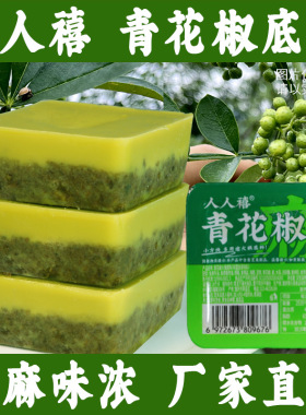 分装瓶收纳罐青花椒火锅底料50独立小包装菌汤麻辣牛油底料炒菜做