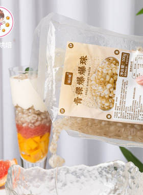 分装瓶收纳罐青稞爆爆闪光爆爆蛋奶茶店专用原料配料免煮即食红豆