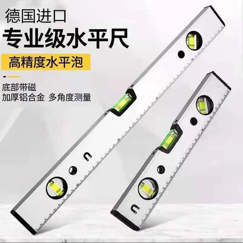 空盒子水平尺高精度家用平水尺靠尺迷小型铝合金实心防摔平衡仪工