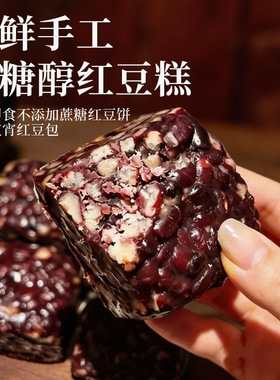 分装瓶收纳罐木糖醇红豆糕点心开袋即食独立包装宿舍办公下午茶糕