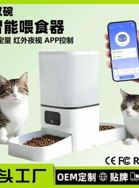 空盒子自动喂食器带摄像头远程视频猫粮狗粮投食器定时定量智能宠