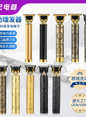 空盒子跨境电动剪发器美发电推子理发器电推剪油头雕刻剃头刀光头