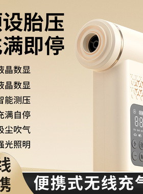 空盒子多用途车载无线吸尘器户外应急便携式智能轮胎打气泵数显充