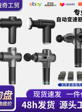 空盒子跨境筋膜枪专业级筋膜枪肌肉按摩器液晶智能变速震动电动筋
