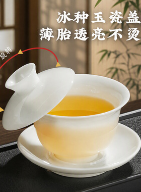 空盒子冰玉瓷盖碗可悬停功夫茶具套装三才盖碗羊脂玉茶杯茶碗泡茶