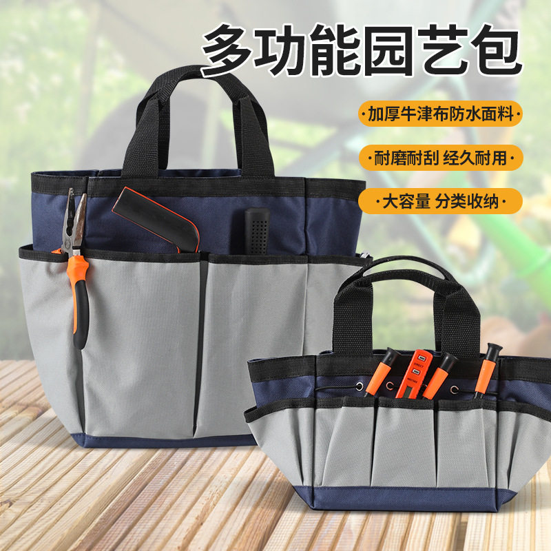 空盒子亚马逊牛津布园林工具包 大容量多功能园艺包加厚耐磨防水