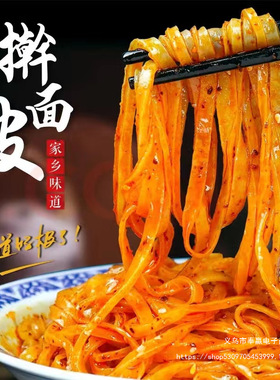 分装瓶收纳罐秦圣擀面皮陕西宝鸡岐山美食特产小吃西安凉皮面皮速