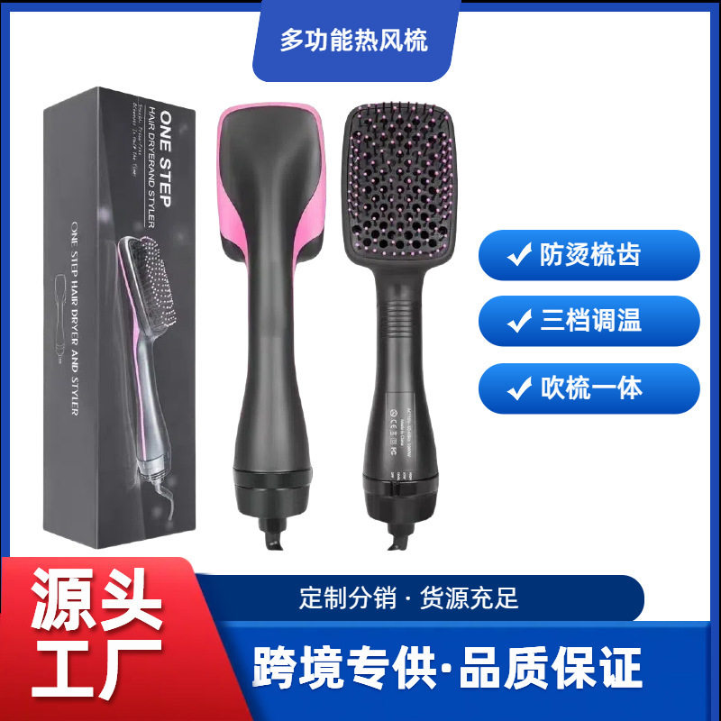 空盒子亚马逊三合一热风梳电吹风机跨境干湿两用懒人卷发器直发梳