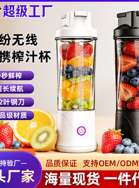 空盒子跨境便携式榨汁机 家用榨汁机USB充电3.77.4V户外随行榨汁