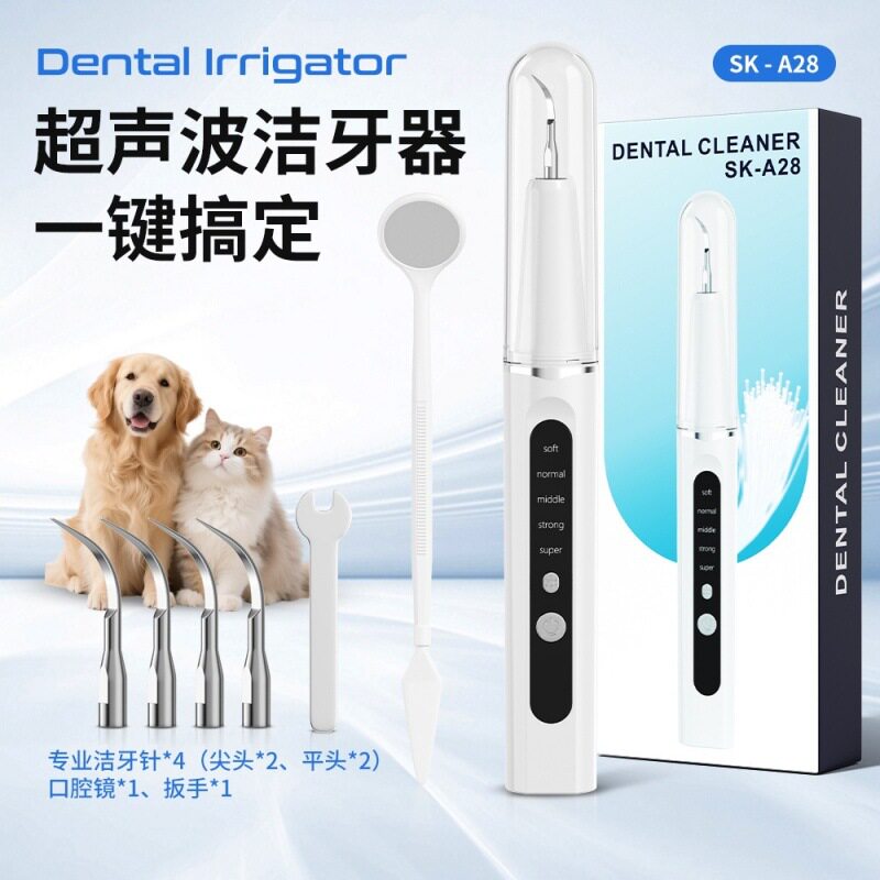 超声波洁牙器可视宠物全自动牙结石清洁仪器家用牙齿美白洗空盒子图片