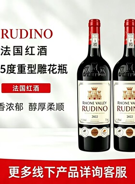 分装瓶收纳罐红酒法国14.5度重型雕花瓶干红葡萄酒私域团购红酒水