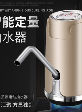 空盒子办公室智能静音压水器 家用无线自动抽水器 桶装水电动饮水