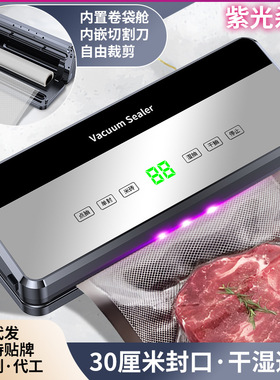 空盒子跨境全自动真空封口机家用包装机食品保鲜机密封小型塑封机