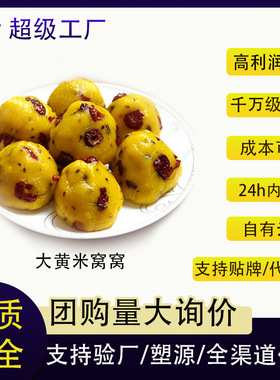 分装瓶收纳罐大黄米粘窝窝头粗粮粘豆包杂粮年糕代餐商用早餐半成