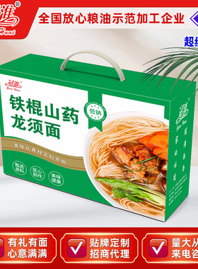 分装瓶收纳罐冠淮铁棍山药龙须面礼盒面条礼盒走亲戚送礼过大寿生