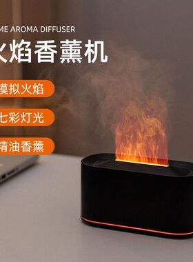 空盒子火焰薰机 usb木纹裂纹创意仿真氛围灯酒店家用精油氛
