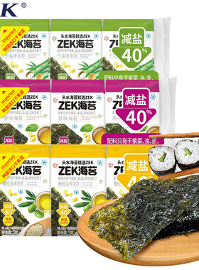 分装瓶收纳罐ZEK海苔30袋烤竹盐海苔橄榄油芝麻味紫菜海苔卷零食