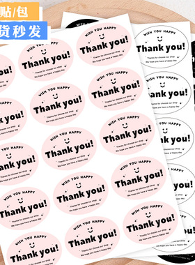 分装瓶收纳罐黑色椭圆thankyou感谢贴纸甜品烘焙标签礼物包装封口