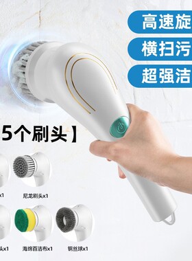 空盒子跨境清洁刷五头手持厨房多功能清洁刷电动家用洗碗刷锅瓢