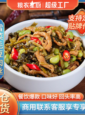分装瓶收纳罐粮农雪菜毛豆肉丝冷冻料理包预制菜外卖商用速食盖浇