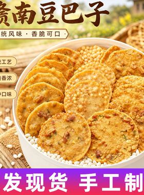 分装瓶收纳罐江西豆巴子特产零食赣州铁勺饼月亮粑巴豆巴子成都小