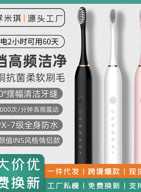 空盒子电动牙刷充电款跨境成人款软毛自动声波充电式智能洁牙神器