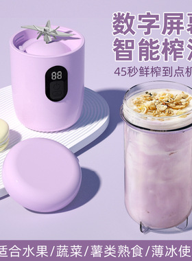 空盒子榨汁杯小型家用USB充电便携式果汁机户外电动随行杯榨汁机