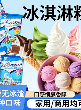 分装瓶收纳罐米雪公主软冰淇淋粉草莓香草甜筒圣代专用冰淇淋原料