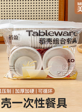 分装瓶收纳罐户外一次性餐具三件套碗筷套装稻壳野餐露营餐盘子菜