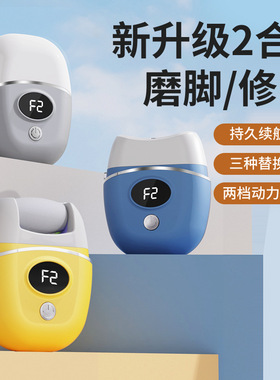 空盒子电动磨脚器数显祛死皮除老茧修脚磨脚石脚后跟打磨脚底磨器